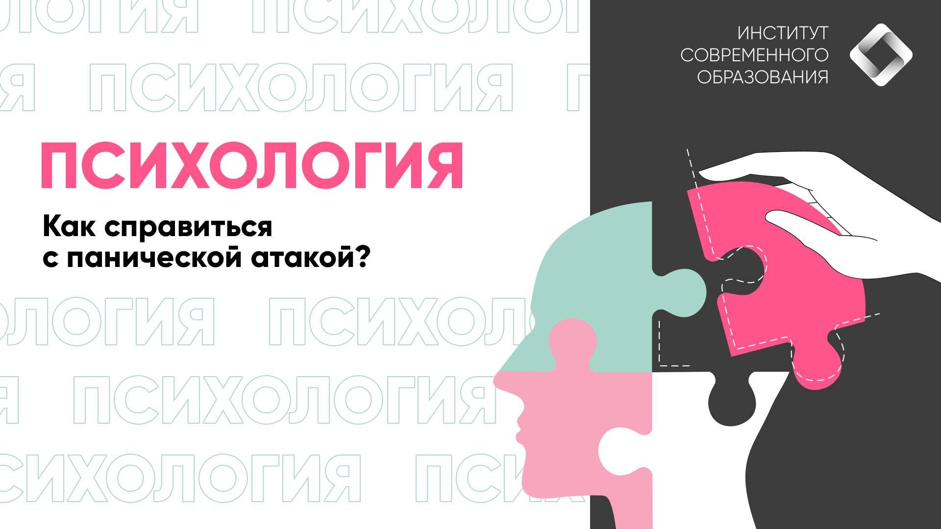 Как справиться с панической атакой? смотреть онлайн