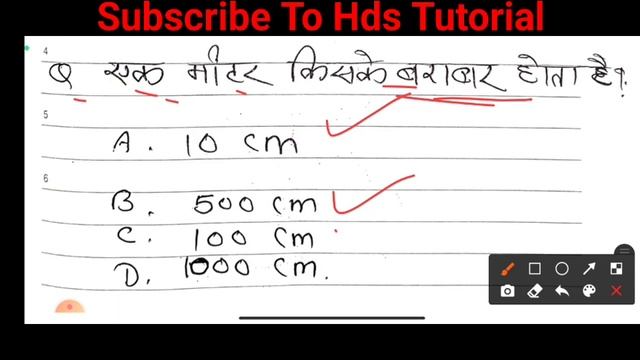 जल्दी करो | jac class 6 math final exam important question 2024 | jac class 6 SA-II question 2024 смотреть онлайн