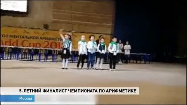 Ростовчанин стал финалистом международного чемпионата по ментальной арифметике смотреть онлайн