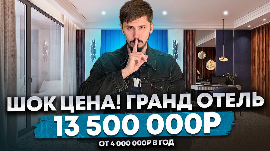 Срочно. Лоты на 13 млн ниже рынка в Гранд отеле Марин Гарден. 13.5 млн. 7 этаж. Вид на море. Grand смотреть онлайн