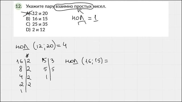 Тест 5. Вопрос 12 смотреть онлайн