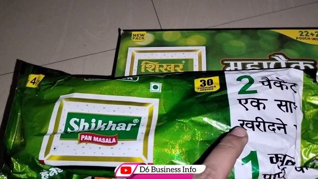Shikhar Pan Masala Wholesale Price || पान मसाला व्होलसेल रेट #शिखर #shikhar #पानमसाला #panmasala