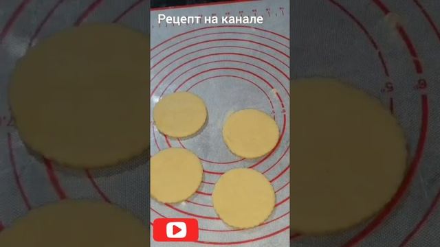 Печенье с творогом#shorts смотреть онлайн