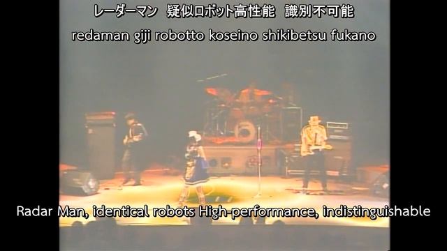 Jun Togawa & Yapoos - レーダーマン (Radar Man) LIVE 1985-86 [ENG SUB] смотреть онлайн