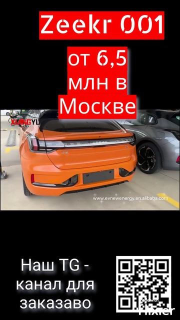 Zeekr 001 z-sport смотреть онлайн