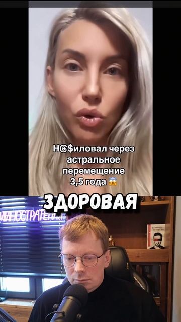 Износ через астрал. Жесть смотреть онлайн