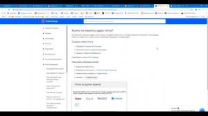 Можно ли изменить название почты Майл ру почта Mail ru ?