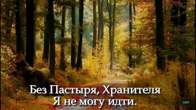 Я нуждаюсь в Тебе, мой Спаситель смотреть онлайн