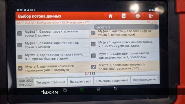 Самостоятельная проверка DSG7, DQ200. Остаток сцеплений, диагностика сканером Launch CPR 919E BT.