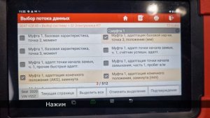 Самостоятельная проверка DSG7, DQ200. Остаток сцеплений, диагностика сканером Launch CPR 919E BT.