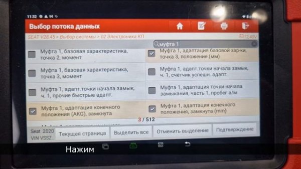 Самостоятельная проверка DSG7, DQ200. Остаток сцеплений, диагностика сканером Launch CPR 919E BT.