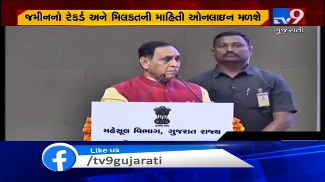 Gandhinagar: Revenue department goes online, CM Rupani launches I-ORA 2.0| TV9News смотреть онлайн