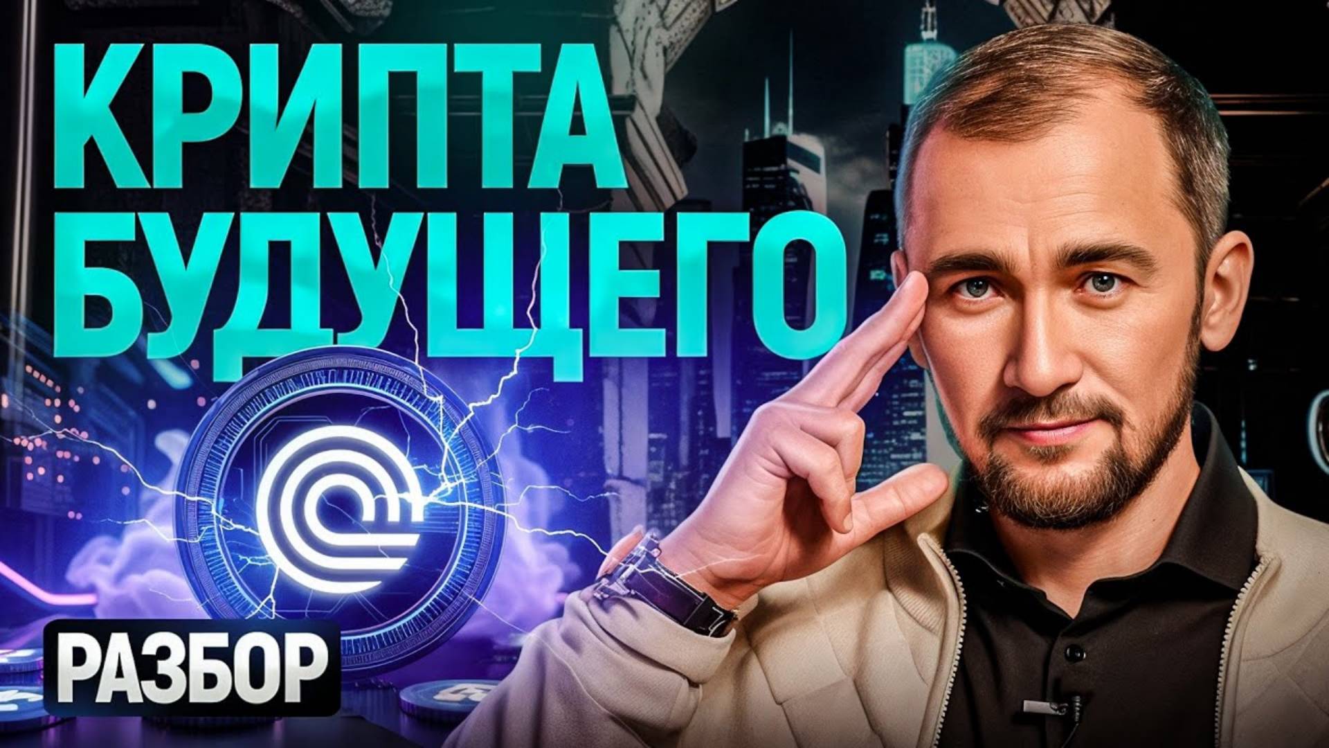 Детальный разбор перспективного проекта в крипте AI RWA смотреть онлайн