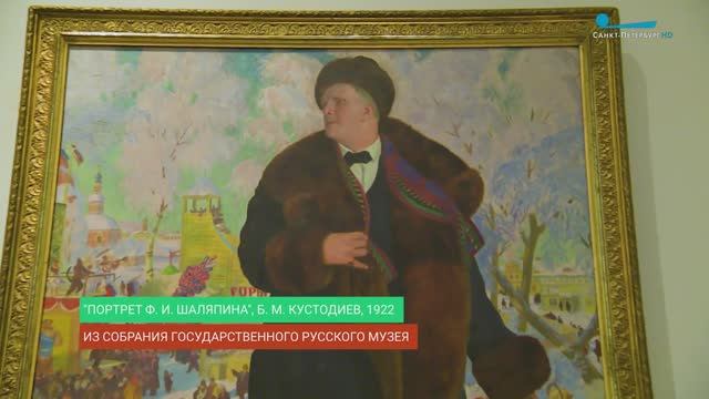 Картина дня. Борис Кустодиев «Портрет Ф. И. Шаляпина»
