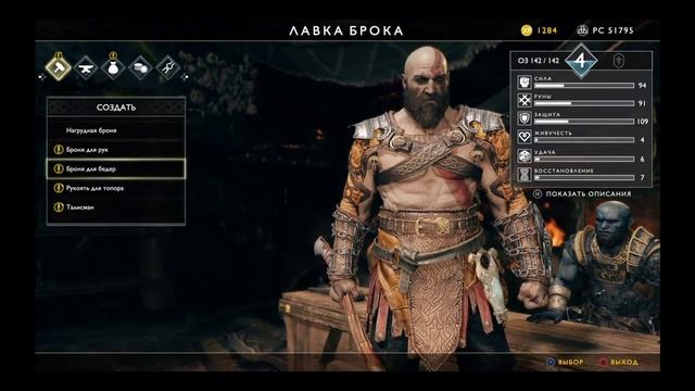 God of war 4 прохождение эпизод 9 смотреть онлайн
