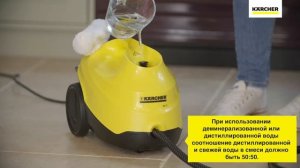 Пароочиститель Karcher SC 3 – заправка устройства водой