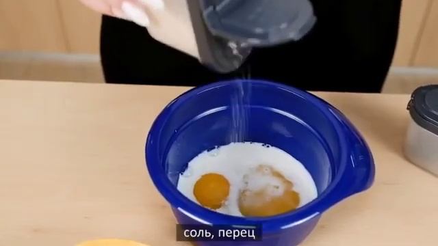Тортилья с оливками и сыром фета. Браво Дилайт 430 мл Tupperware смотреть онлайн