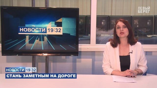 «Новости 19:32» 08.06.2023 смотреть онлайн