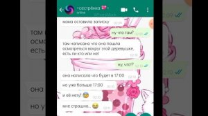 //переписка со СВИНТУСОМ 😵   \\Свинтус придёт, тебя унесёт... #1