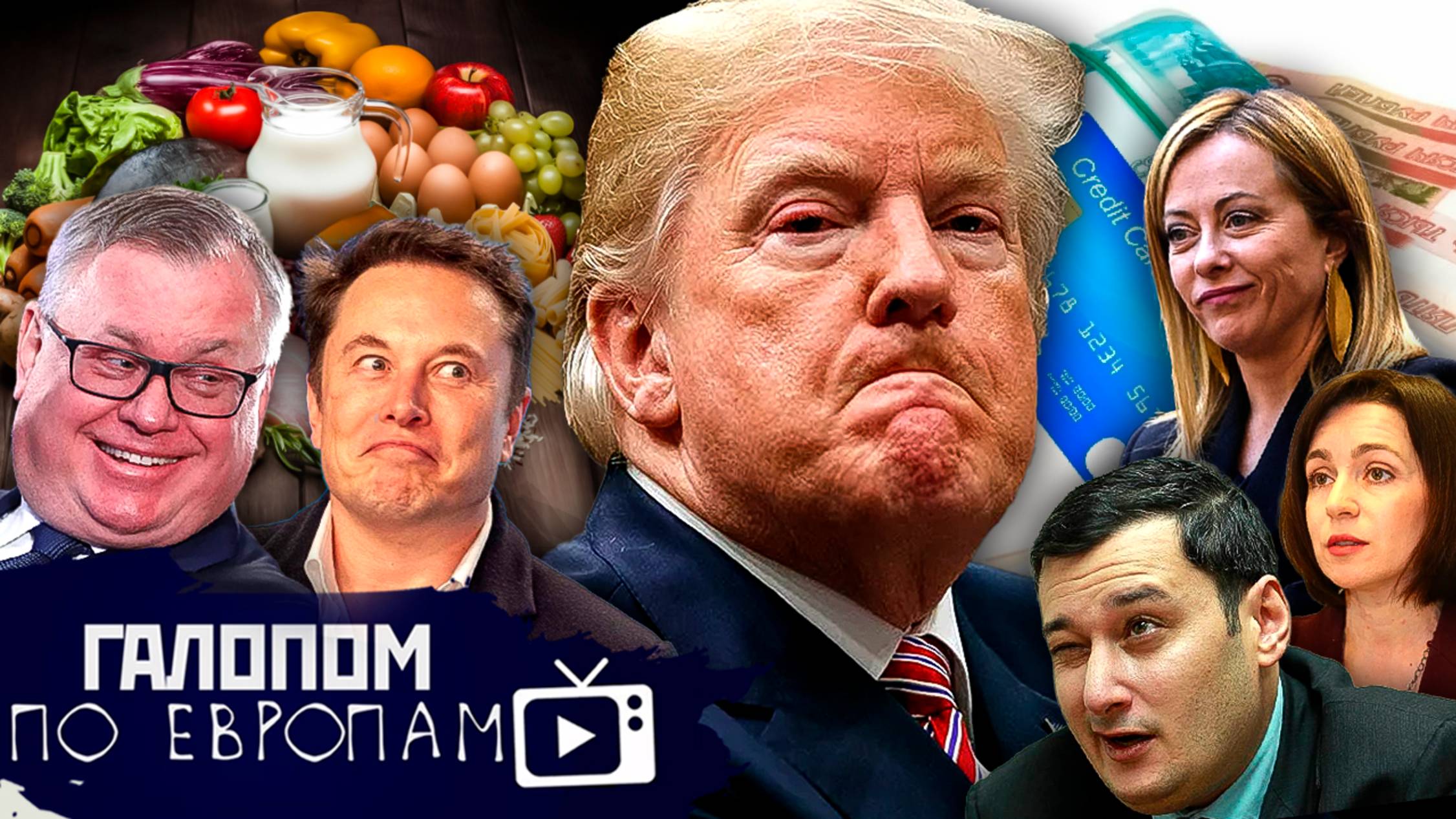 Ave Трамп! Четвертый Рим, Рацион банкира // Галопом по Европам #1329 смотреть онлайн