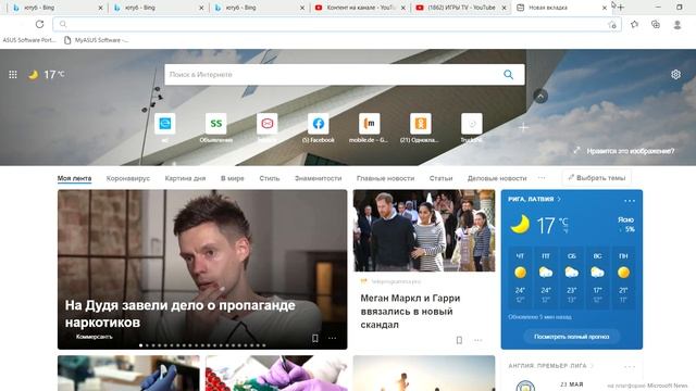1862 ИГРЫ TV YouTube и еще 4 страницы — Личный Microsoft Edge 2021 06 10 22 56 51 смотреть онлайн