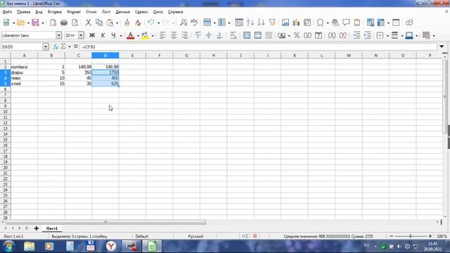 Либре офис смотреть онлайн