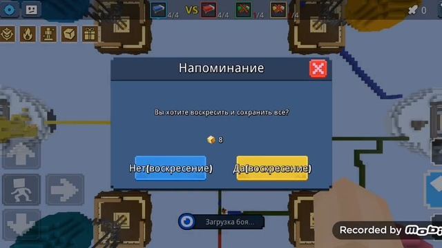 Игра в BED WARS смотреть онлайн