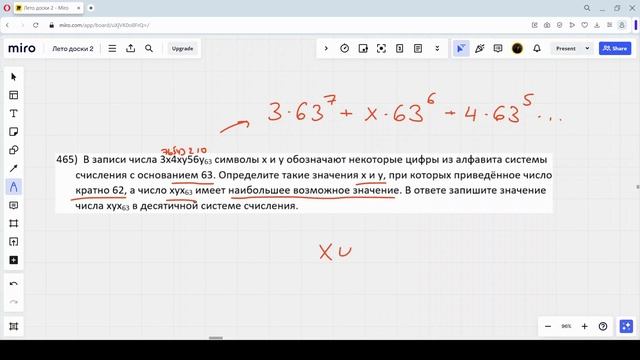 Решение ЕГЭ №14 по информатике | Сборник К. Ю. Полякова №465 смотреть онлайн