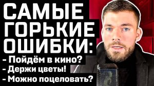 Первое свидание с девушкой. Как вести себя с девушкой?