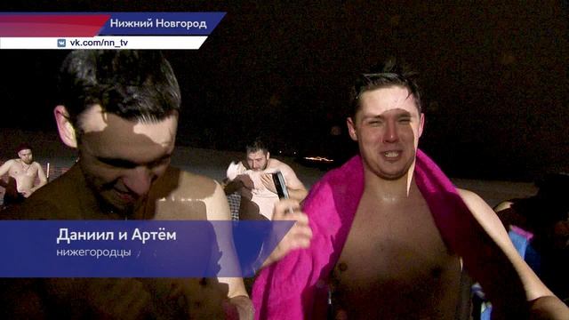 Крещенские купания прошли в Нижегородской области смотреть онлайн
