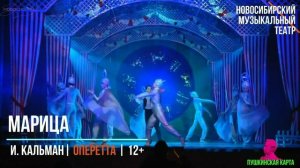 Спектакли Новосибирского музыкального театра.66 сезон.