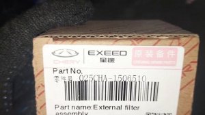 Замена масла в "АКПП cvt 025" Exeed LX. СТО Казань Горьковское шоссе 28д.  Вариатор Jatco 11.#exeed