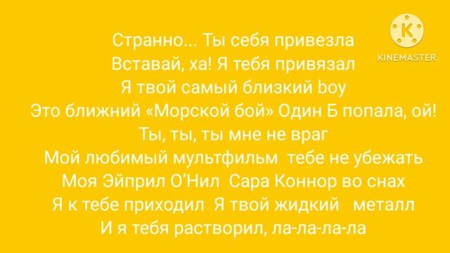 KLAVA KOKA КРАШ KARAOKE смотреть онлайн