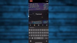 Как Выложить видео в Тик Ток 2024