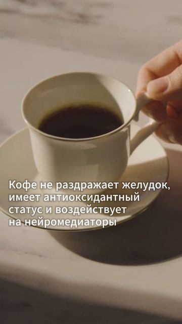 Кофе и ЖКТ смотреть онлайн