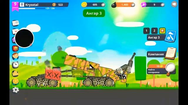 Super Tank Rumble #1 смотреть онлайн
