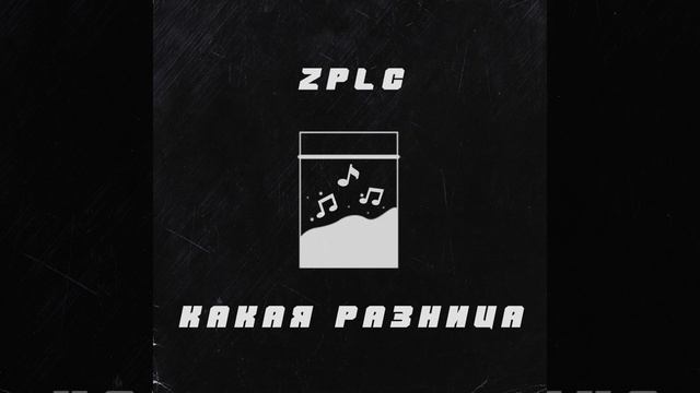 Какая разница смотреть онлайн