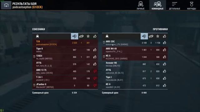 World of Tanks Blitz- Что то не хочется играть больше! (Баланс от WG) смотреть онлайн