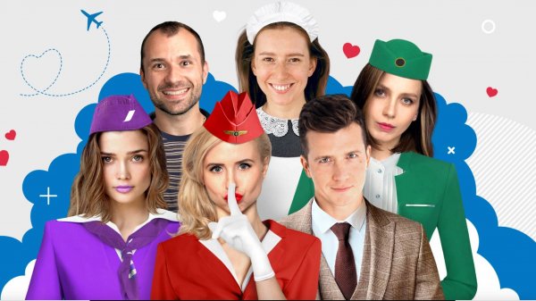 «Боинг-Боинг»