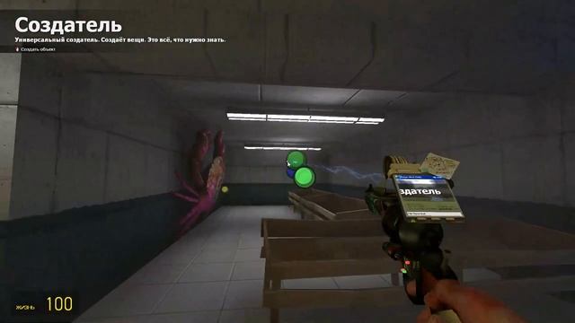 ВЫПОЛНЯЮ ОЧИВКУ BALL EATER В GMOD-GARRYS MOD смотреть онлайн