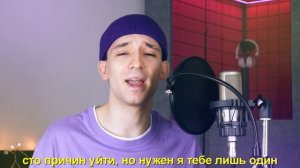 Jackson Wang of GOT7 - 100 Ways (russian cover ▫ на русском)
