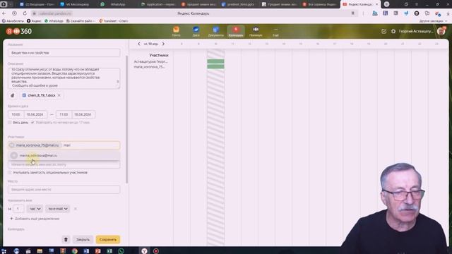 Как использовать Яндекс.Календарь в образовательных целях смотреть онлайн