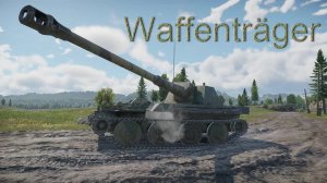 Waffenträger-Огненная дуга - 14 фрагов. Вар тандер (аркада)