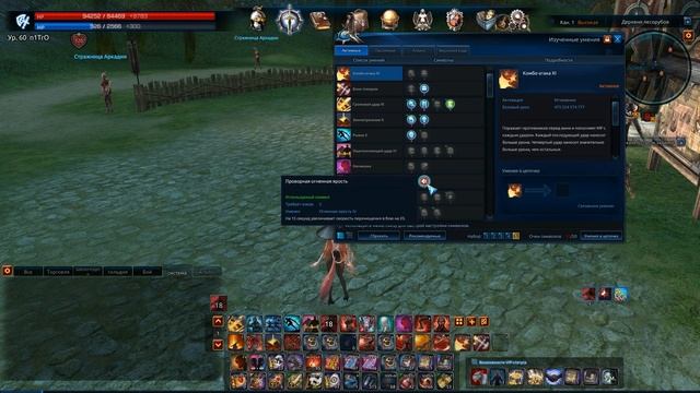 TERA online (RU) - Моя прелесть :) смотреть онлайн