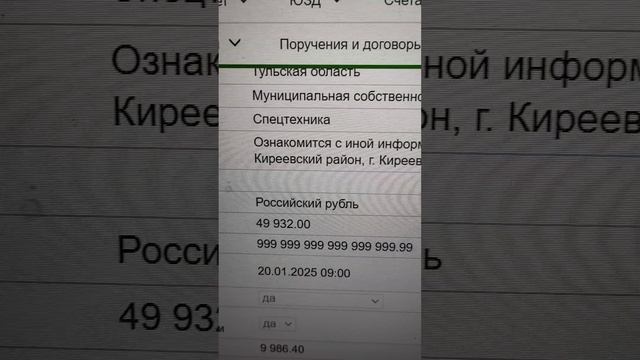 Вот так кто-то обогащается на Торгах. МДЦ. Бюджет страдает. смотреть онлайн
