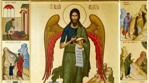 Акафист святому славному Пророку, Предтече и Крестителю Господню Иоанну