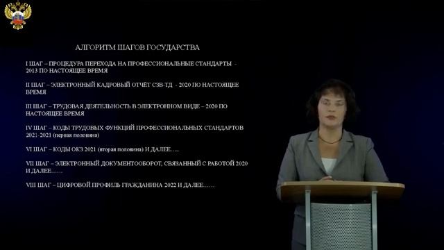 2 1 2 Правовые и нормативные аспекты цифровизации трудовых отношений смотреть онлайн