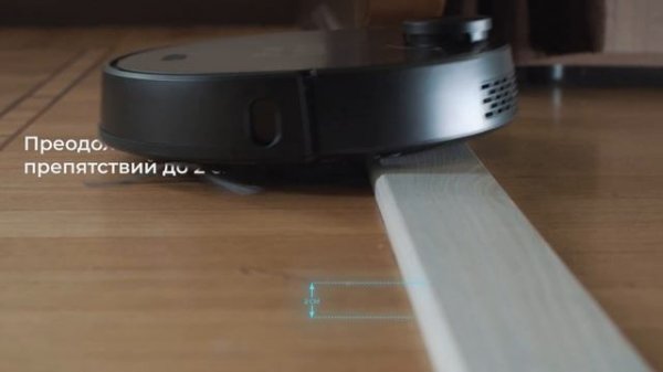 Робот-пылесос iPlus L100