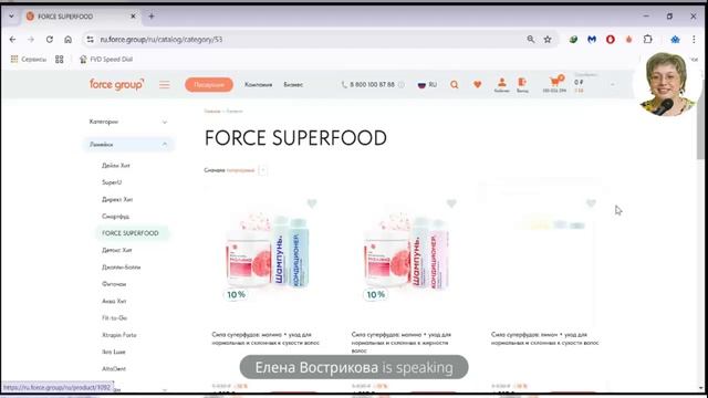 Обзор личного кабинета компании Force Group смотреть онлайн