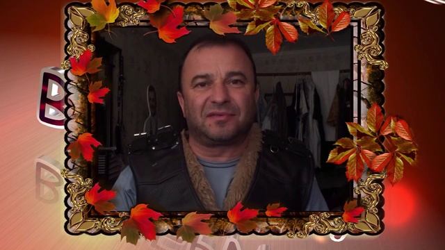 Поздравления от друзей... смотреть онлайн